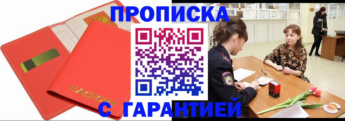 временная регистрация поиск в Саяногорске